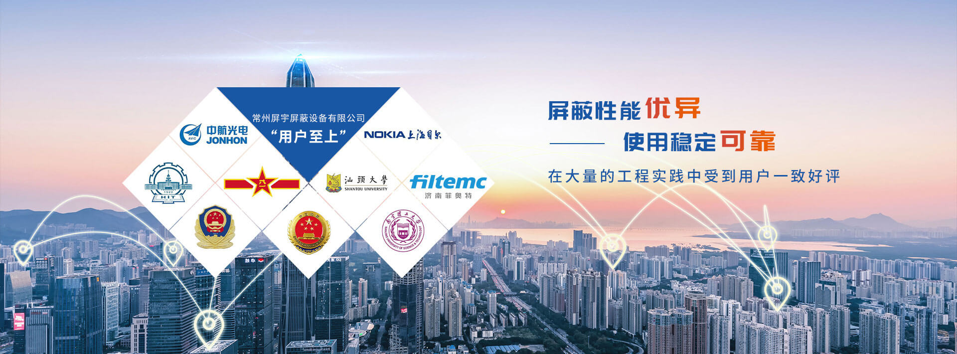 屏蔽性能優(yōu)異，使用穩(wěn)定可靠