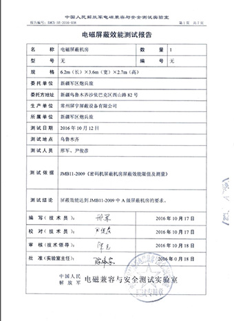 新疆軍區(qū)炮兵旅-測試報(bào)告-1.jpg