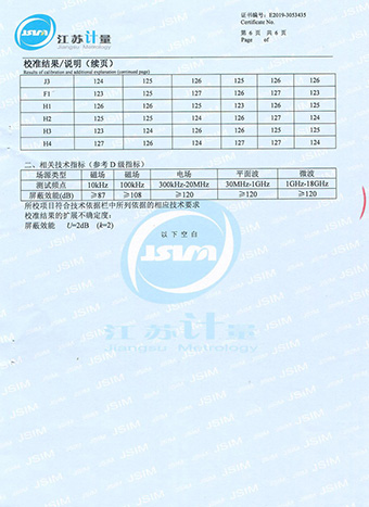 浙江集邁科-測試報(bào)告2-1.jpg